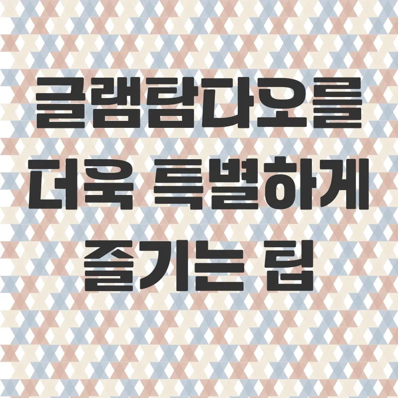 가평글램핑추천_3