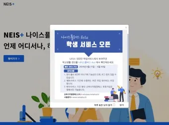 4세대 나이스 evpn 신청하는 방법_23