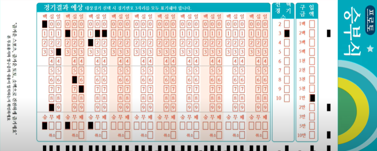 기본부터 스포츠토토 하는 컨셉까지 2