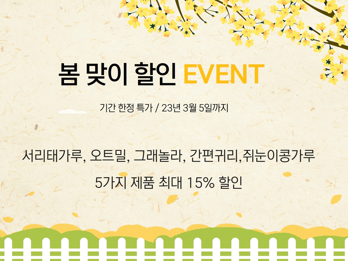 떡있는마을 이미지