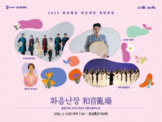 화성행궁 야간개장 &lt;달빛화담&gt; 운영 일정 시간 주차 꿀팁 총정리