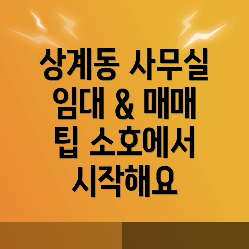 소호사무실