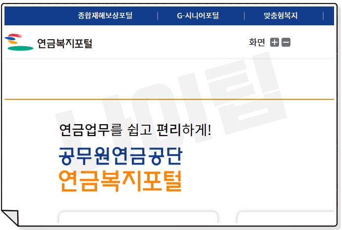 공무원연금대출 한도