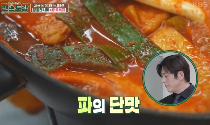 대파-넣기