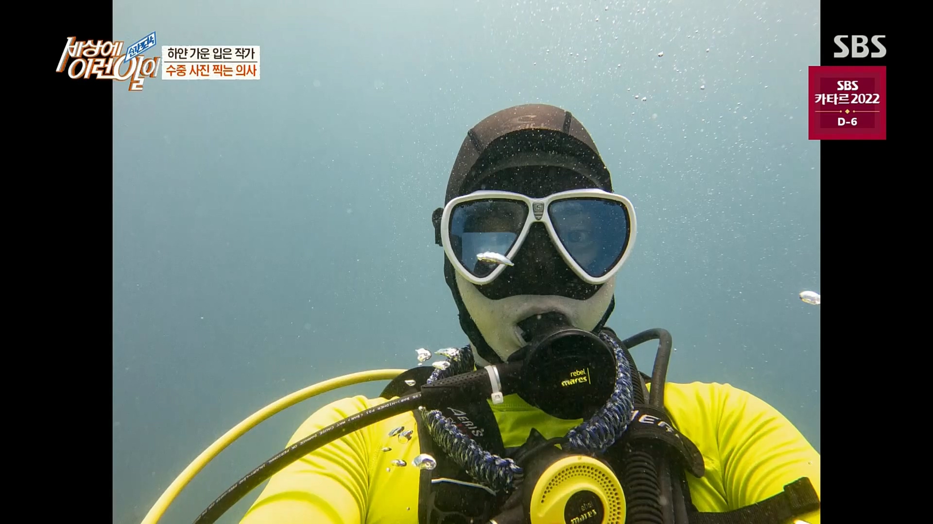 순간포착 세상에 이런일이.E1206.221115p.H264-F1RST.mp4_20221118_195832.618.jpg