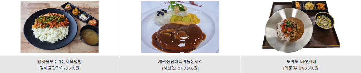 휴게소 맛집 리스트