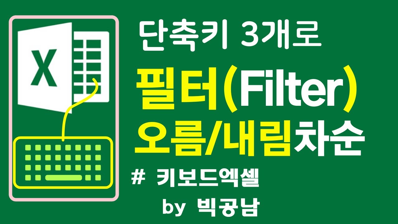 엑셀 내림차순