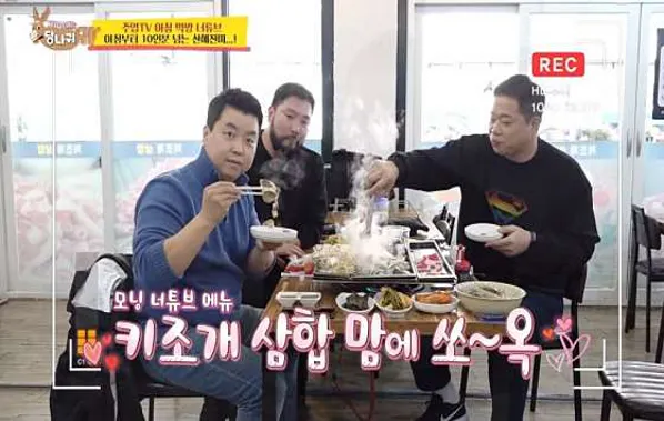 대천키조개삼합 본점
