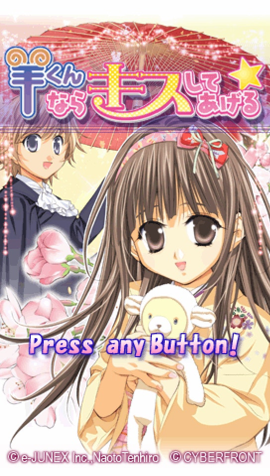  히츠지군이라면 키스해 줄게 (PSP ISO FILE)