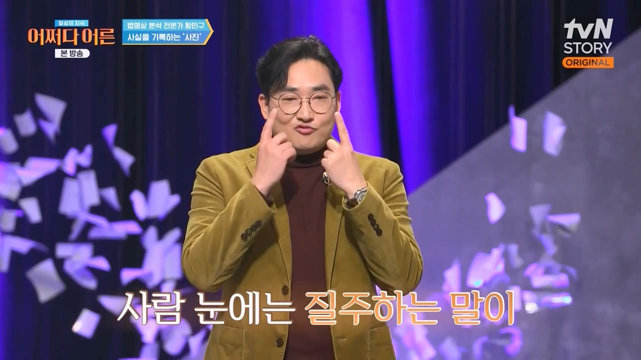 어쩌다 어른.E43.240214p-NEXT.mp4_20240214_201359.674.jpg