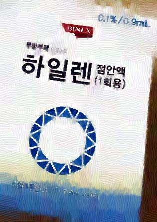  눈을 사랑한다면 하일렌을 기억하세요
