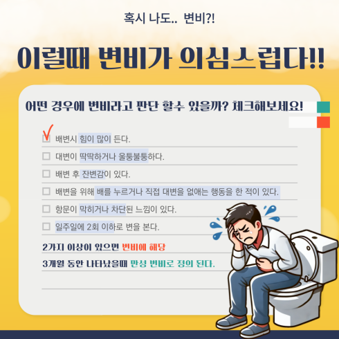 변비-증상-6가지