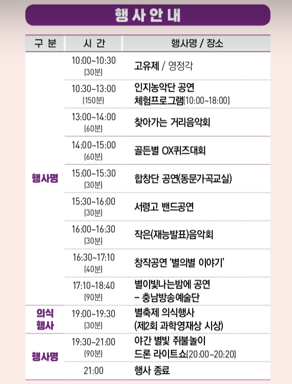 행사일정 &amp; 프로그램