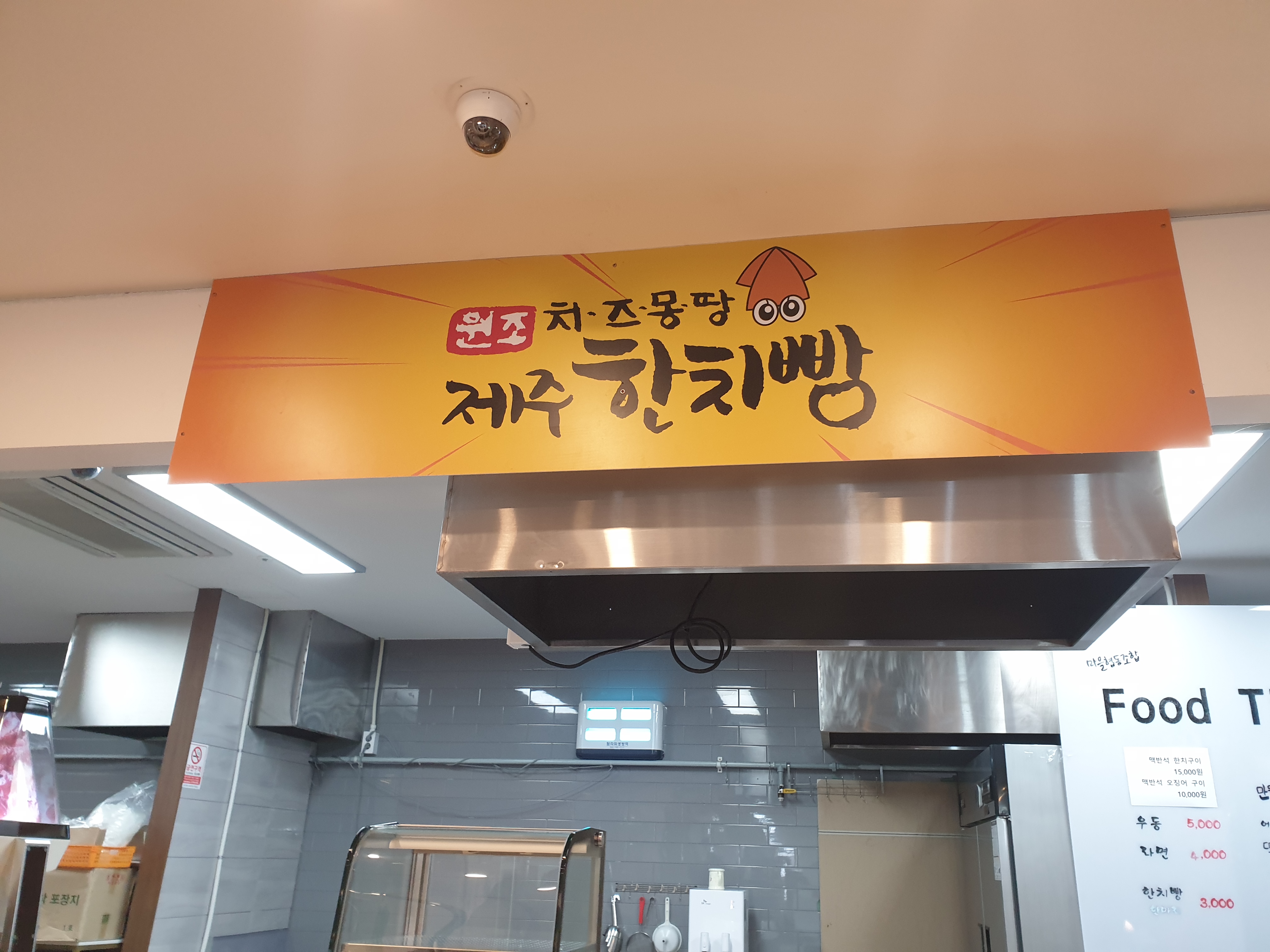 제주한치빵 이미지