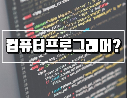 개발학원 프론트/백엔드 취업상담부터 2