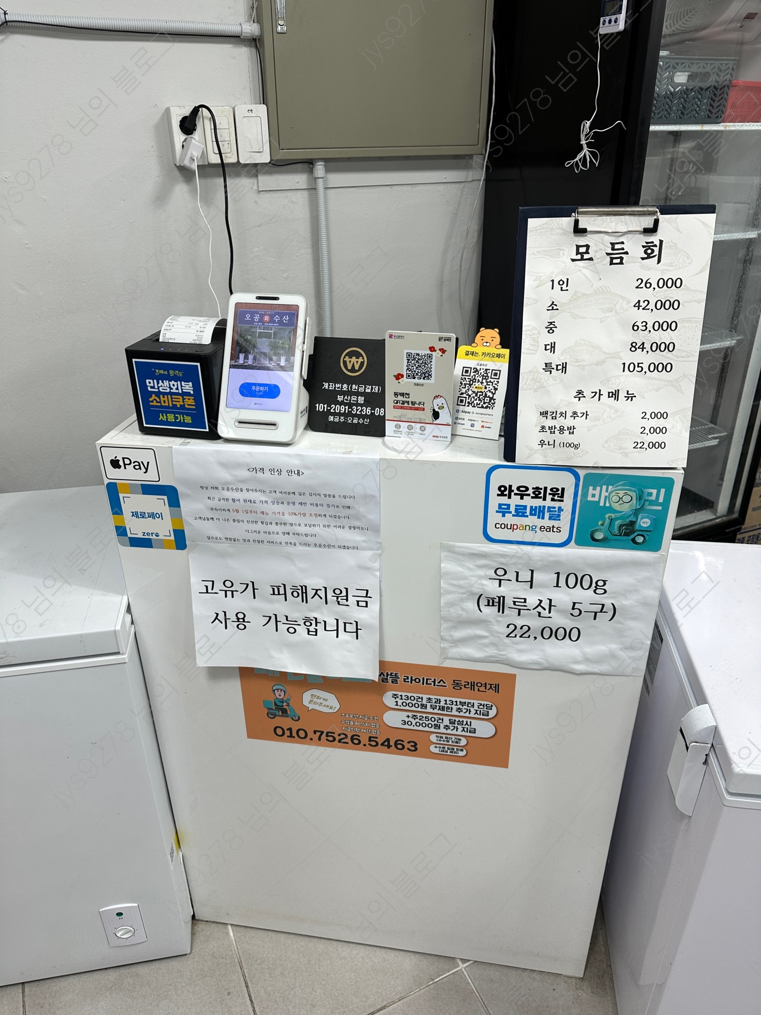 오공수산 사진 7