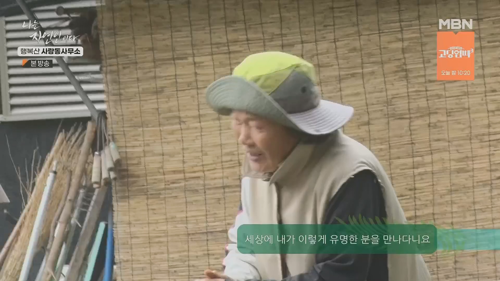 나는 자연인이다.E552.230503p.H264-F1RST.mp4_20230504_200314.780.jpg