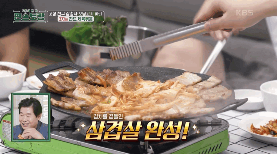 편스토랑 이찬원 김치제육볶음(삼겹살 제육)