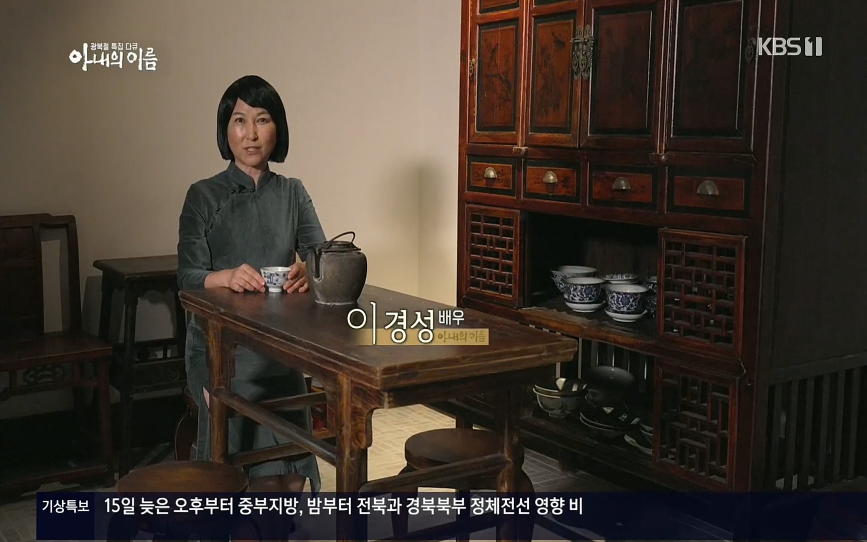 광복절 특집 다큐 아내의 이름.220815p.H264-F1RST.mp4_20220822_144257.123.jpg