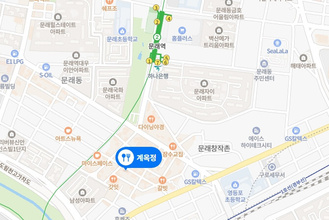 문래동-계옥정