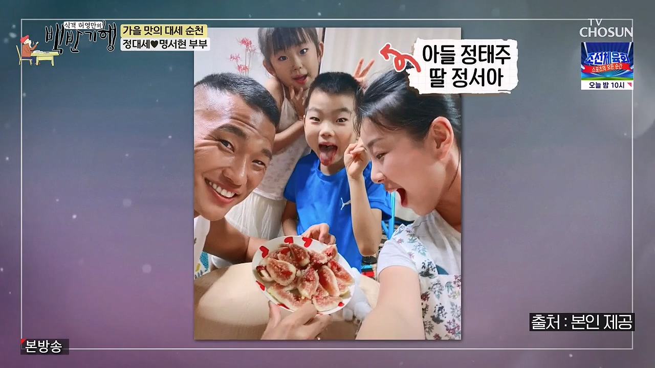 식객 허영만의 백반기행.E216.230916p-NEXT.mp4_20230916_163107.053.jpg