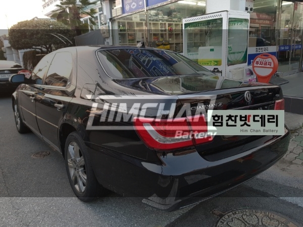  [힘찬밧데리 창원본점] 체어맨H밧데리 중앙동밧데리 창원밧데리