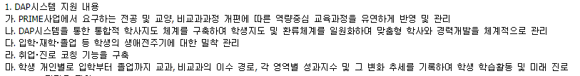  동의대 DAP 바로가기
