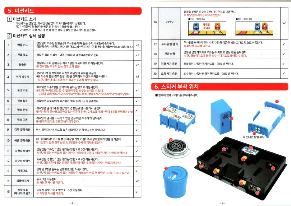 3D 감옥탈출 설명서3