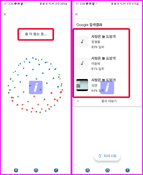 음, 허밍으로 노래찾기 초간편 3가지 방법 25