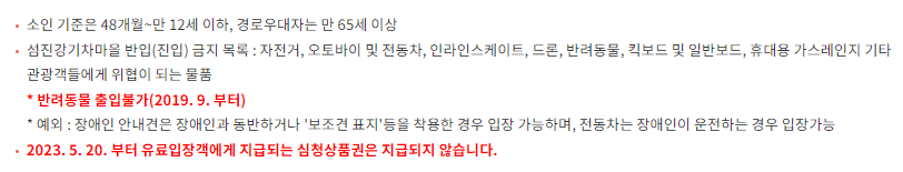 2024 곡성장미축제 주차장 가는방법 맛집 일정5