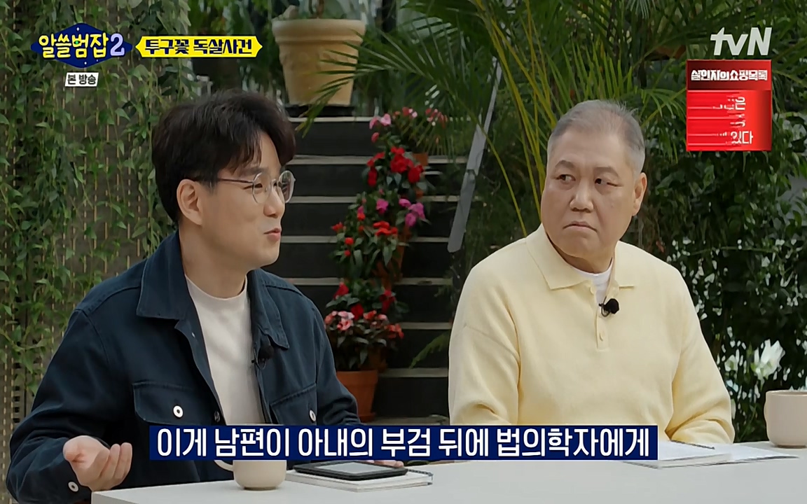 알쓸범잡 2.E15.220425p-NEXT.mp4_20220425_175836.394.jpg