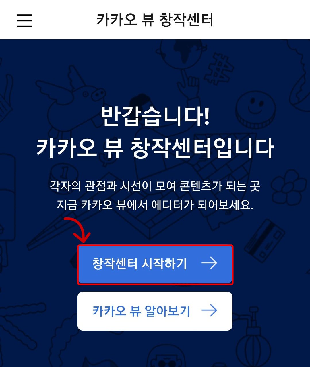 창작센터 시작하기