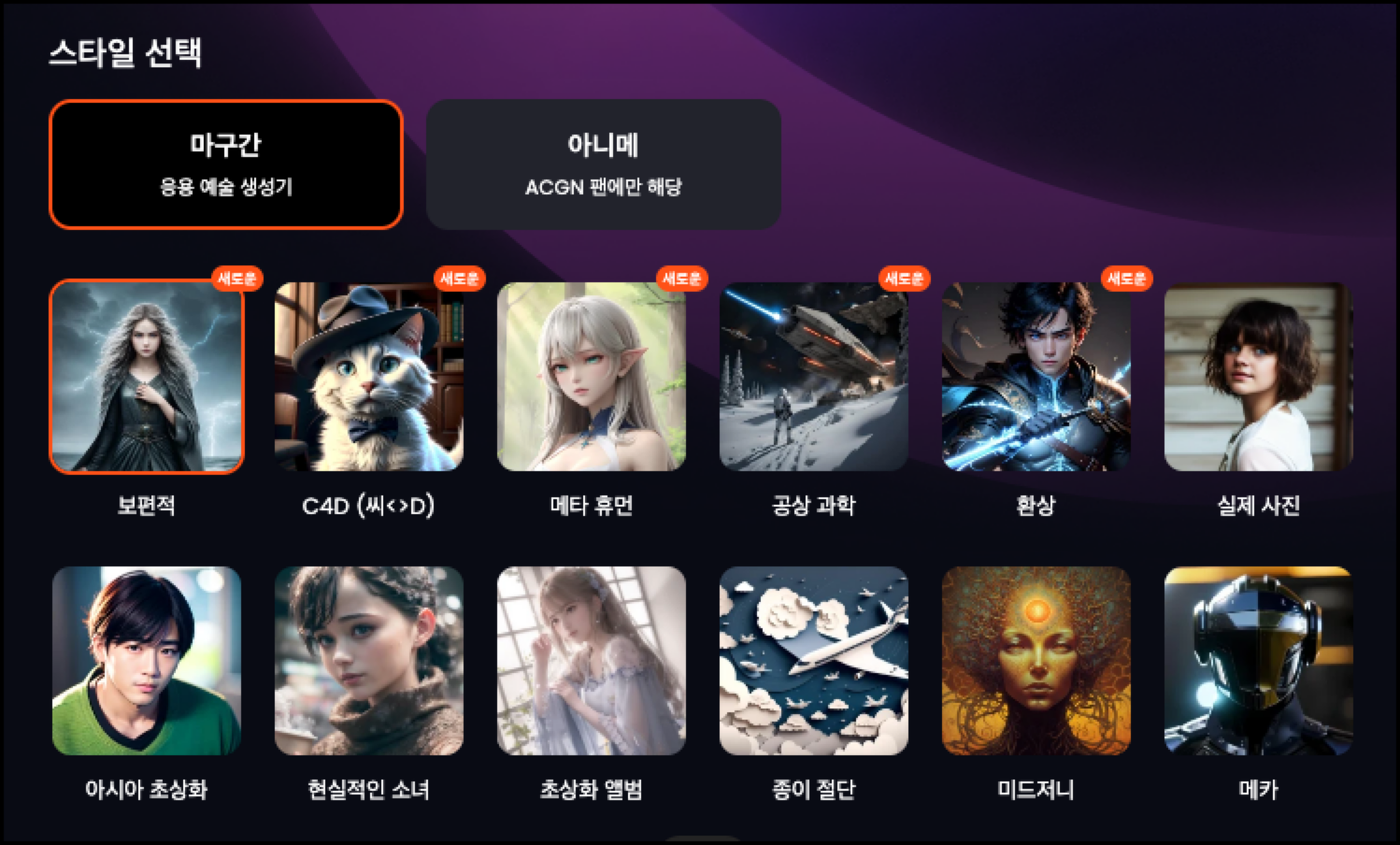 보편적 모델 선택