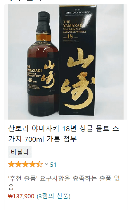 야마자키 가격4