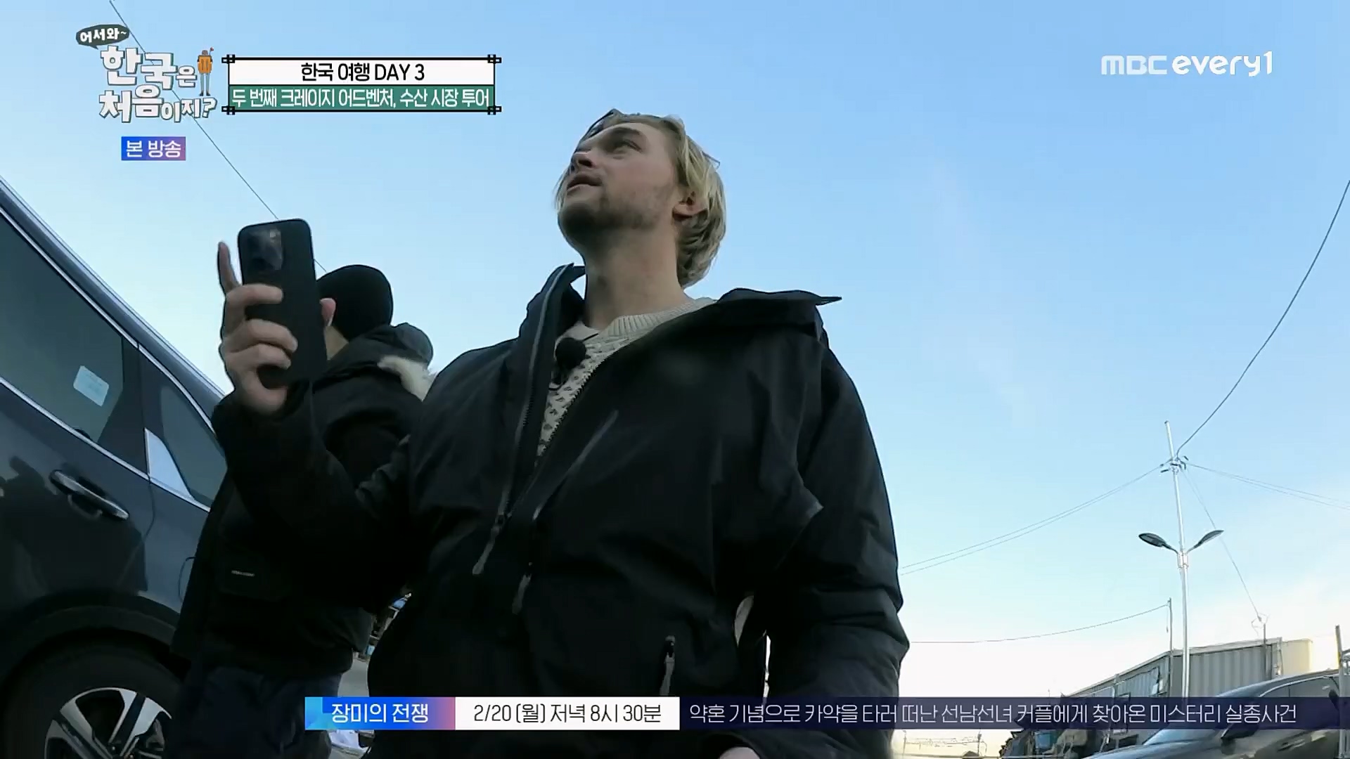 어서와~ 한국은 처음이지.E283.230216p.H264-F1RST.mp4_20230218_181055.663.jpg