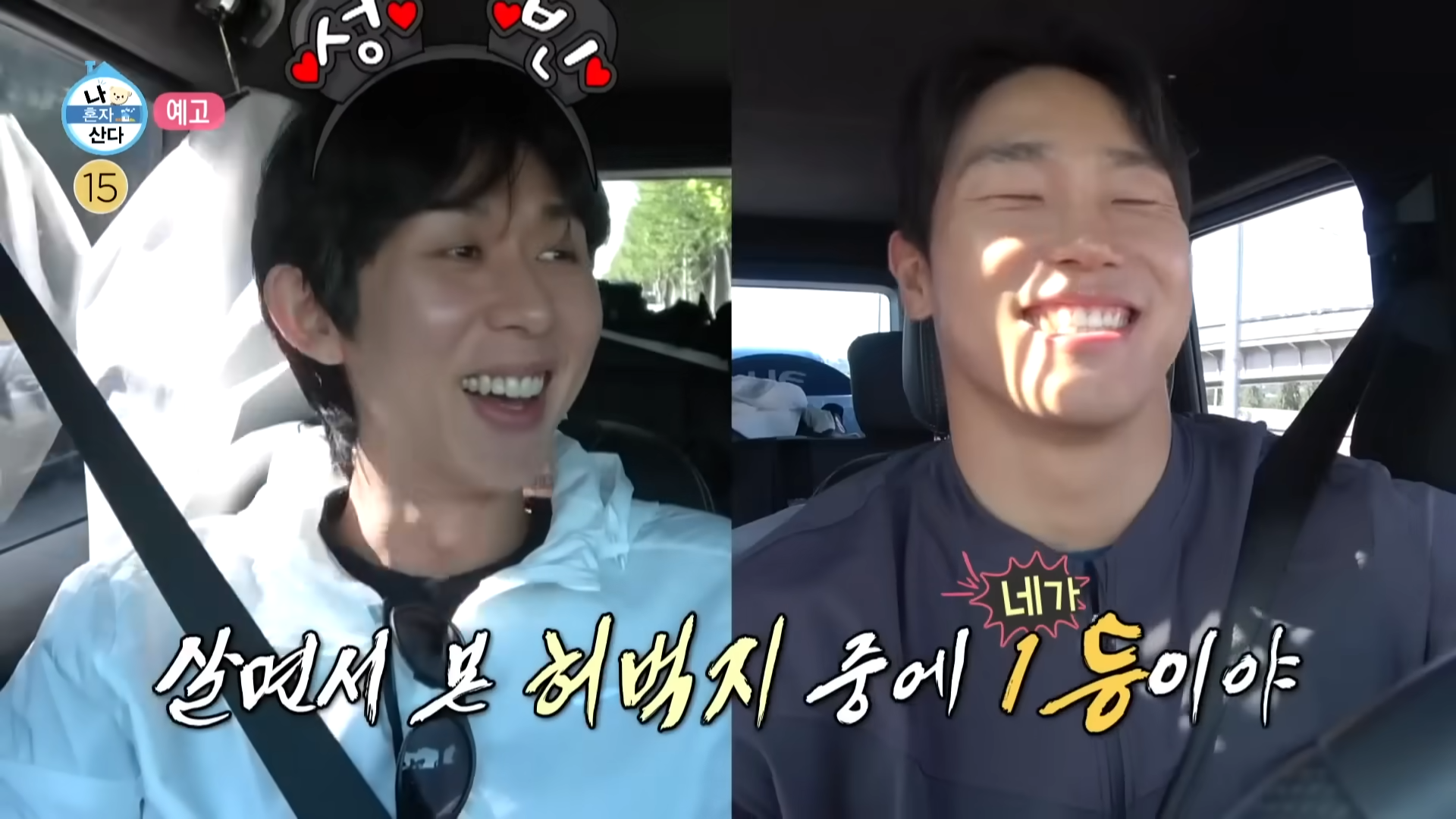 나혼자산다 윤성빈 코쿤 헬스