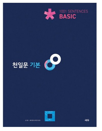 편입