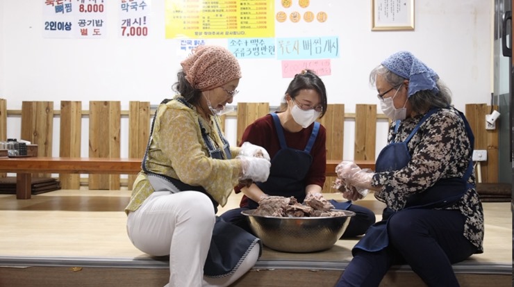 등뼈-손질하는-고부