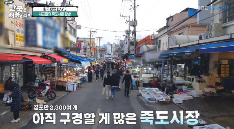 어서와-한국은-처음이지-이탈리아-셰프-죽도시장-탐방-사진