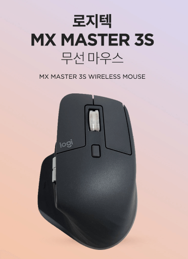 Mx master 3s