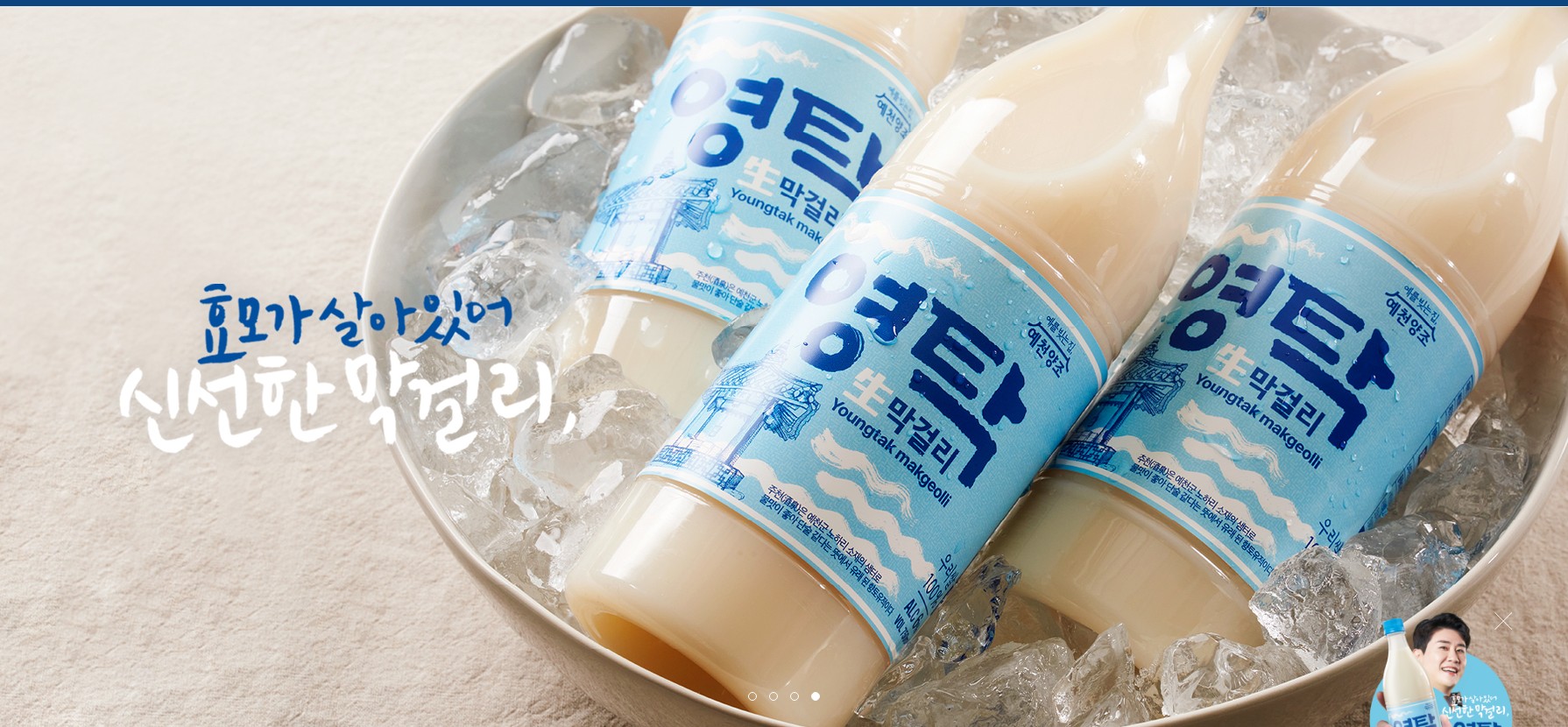  영탁 막걸리 판매처 파는곳 알아보자