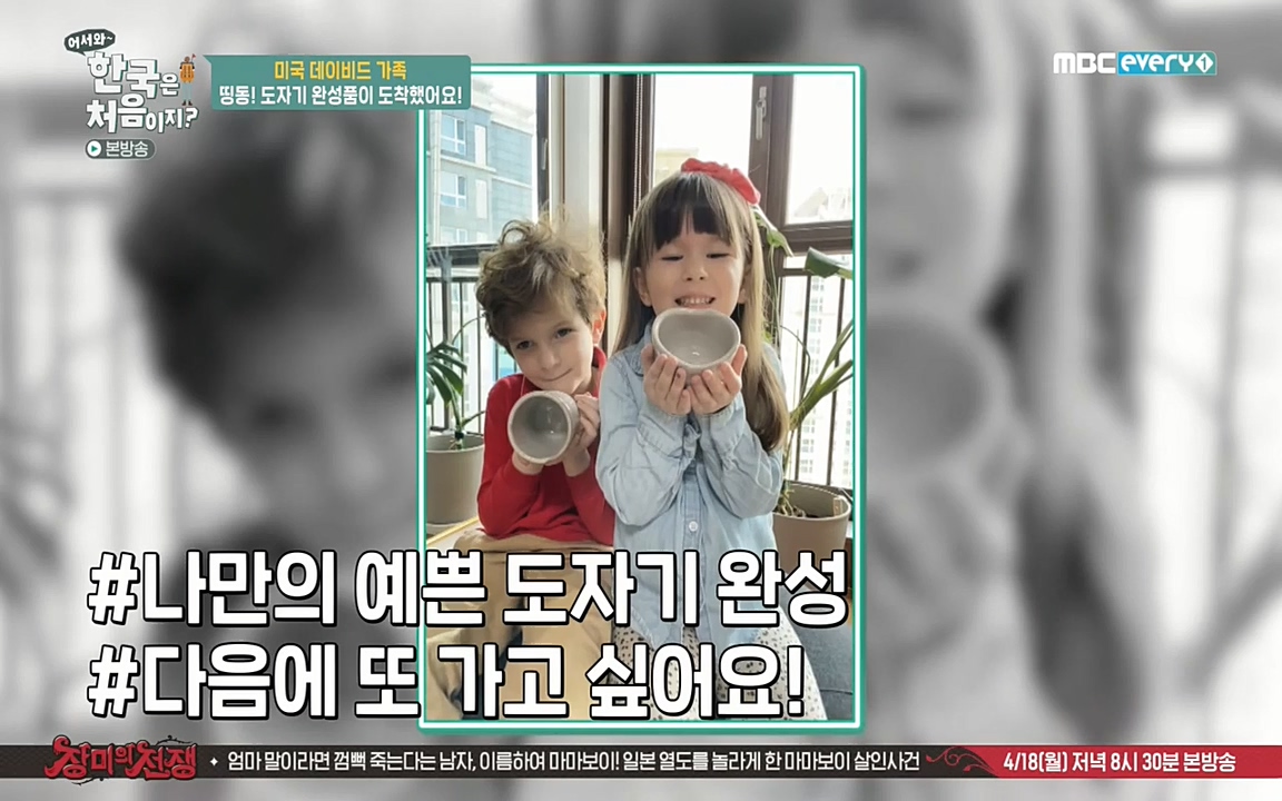 어서와 한국은 처음이지 시즌2.E206.220415p-NEXT.mp4_20220415_180112.865.jpg