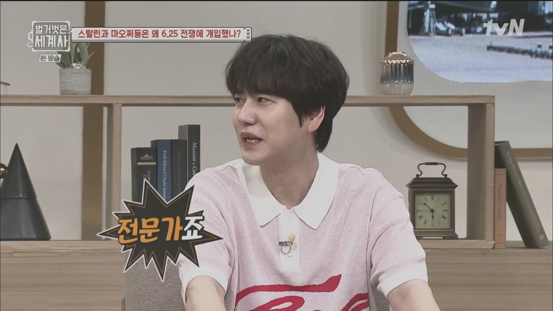 벌거벗은 세계사.E114.230829p.H264-F1RST.mp4_20240302_173224.695.jpg