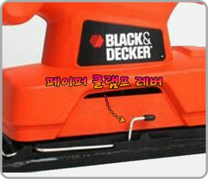 페이퍼-클램프-레버