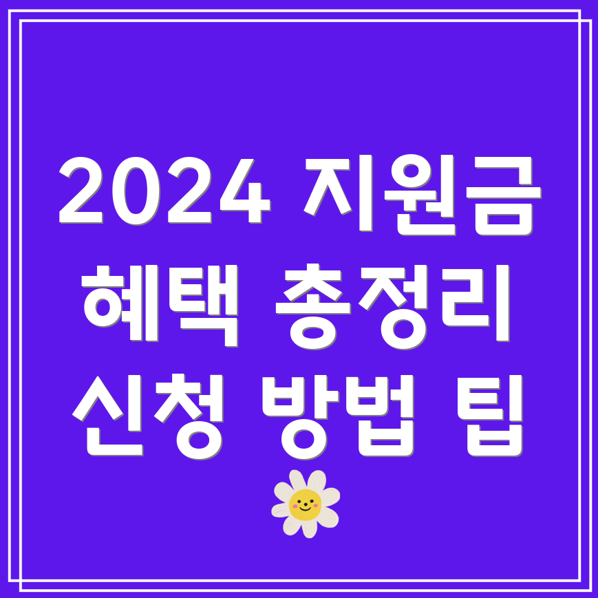 다자녀 지원금