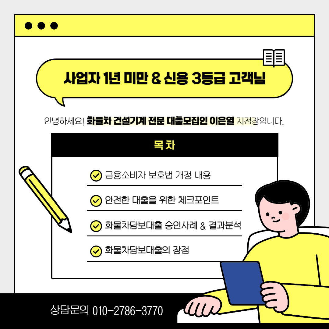 추레라대출