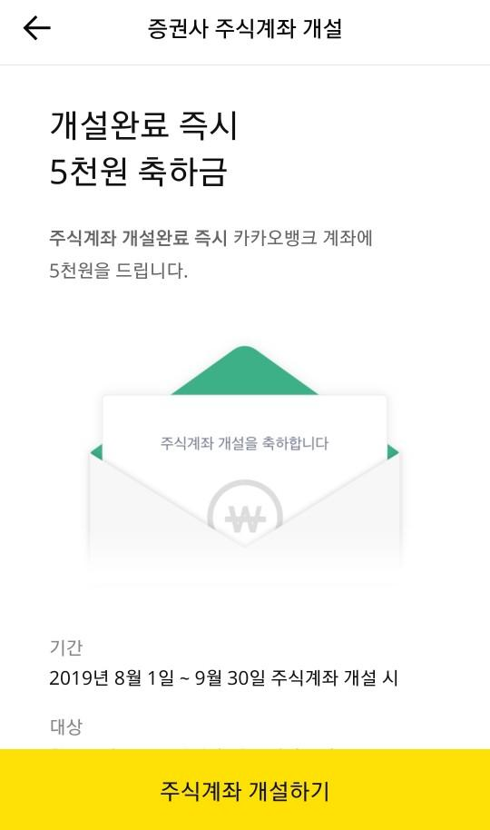 한국투자증권 이벤트