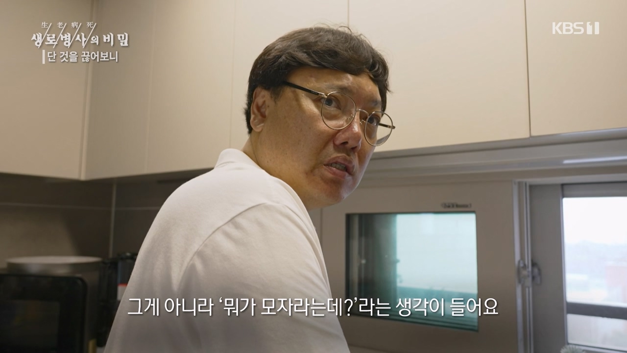 생로병사의 비밀.E877.230727p-NEXT.mp4_20230727_222743.469.jpg