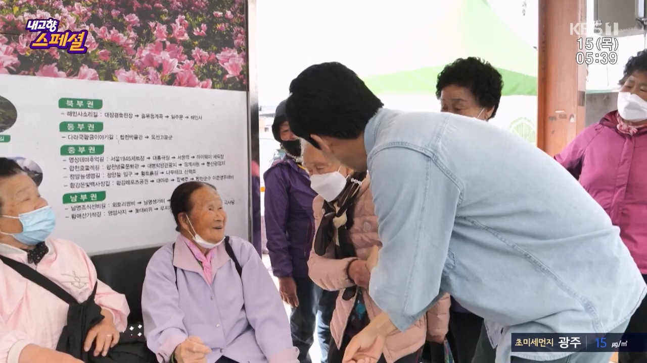 내고향 스페셜.E2309.230616p-NEXT.mp4_20230924_143307.611.jpg