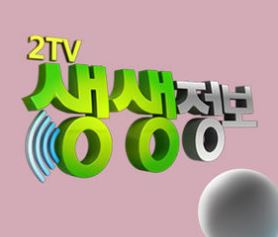  생생정보 1888회 장사의 신 강서구 화곡동 해물소갈비찜 화제 영상 꽈배기 화성시 AR VR 증강현실 체험 글램핑 부부별곡 사과부부 택배